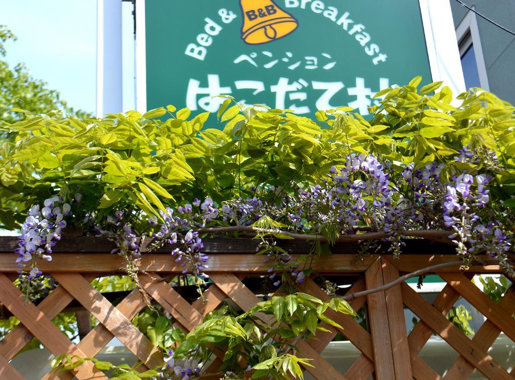 B&B Pension Hakodate-Mura Exterior foto